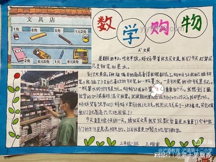 韦东奕素食选择背后的数学与生活哲学