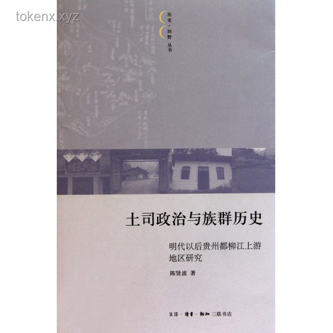 特朗普的阳谋：解密历史档案与政治博弈的深度剖析